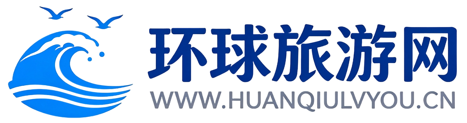 环球旅游网